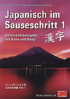 Japanisch im Sauseschritt 1, Uni